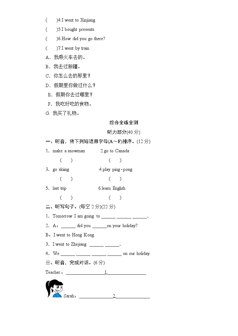 【期末复习】人教版PEP小学英语六年级下册人unit4 my holiday单元测试卷1带答案02