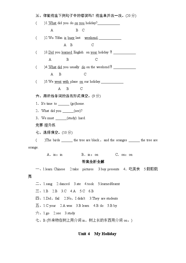 【期末复习】人教版PEP小学英语六年级下册人unit4 my holiday单元测试卷2带答案02