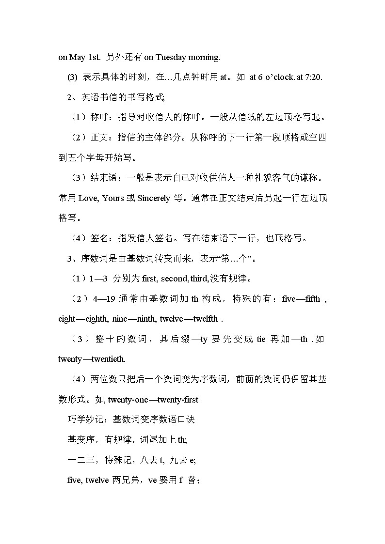 【期末复习】人教版PEP小学英语六年级下册Unit 4单元知识梳理（1）（讲义）第2页