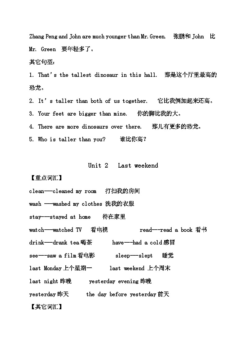 【期末复习】人教版PEP小学英语六年级下册版六英下知识点8页（讲义）03