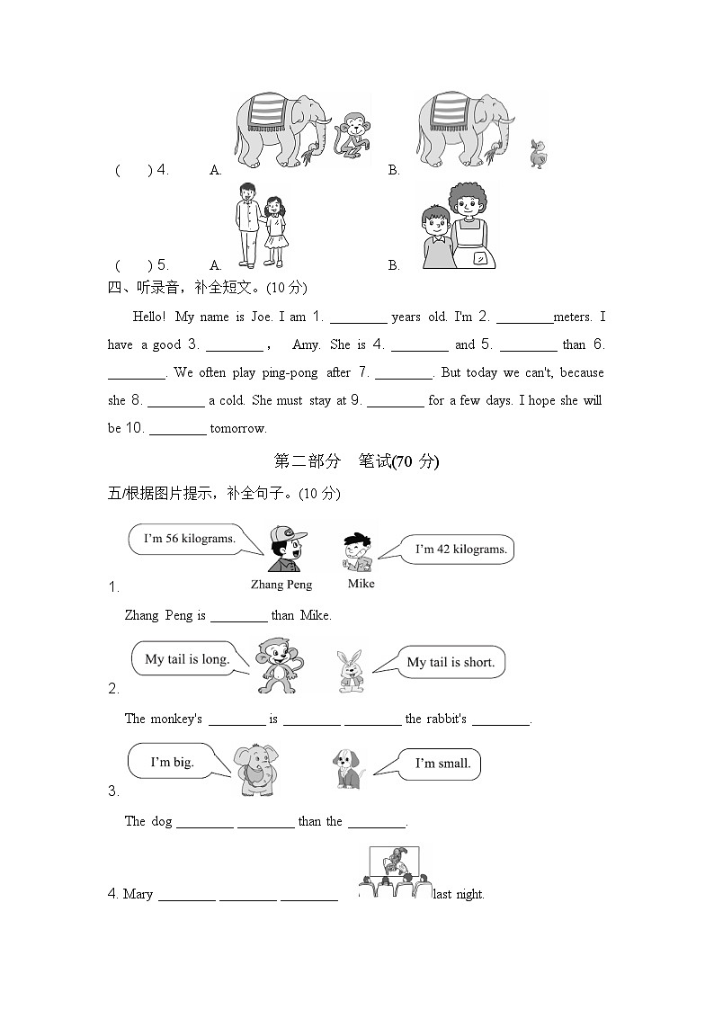 【期中复习】人教版PEP小学英语六年级下册期中检测卷（一）.zip02