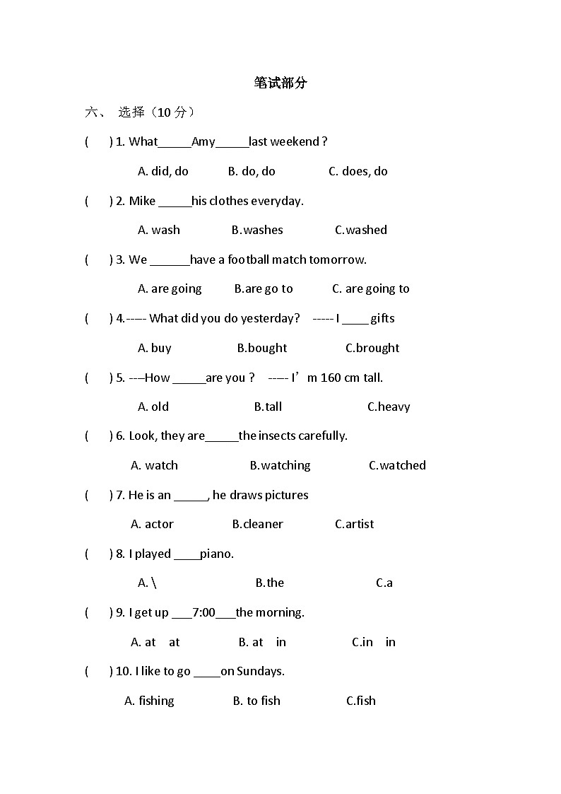 【期中复习】人教版PEP小学英语六年级下册期中测试卷（含听力及答案）103