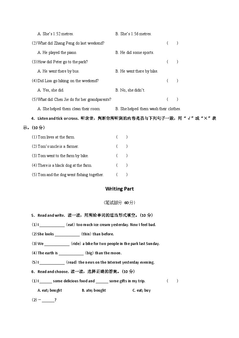 【期中复习】人教版PEP小学英语六年级下册英语期中考试（附听力和答案）402