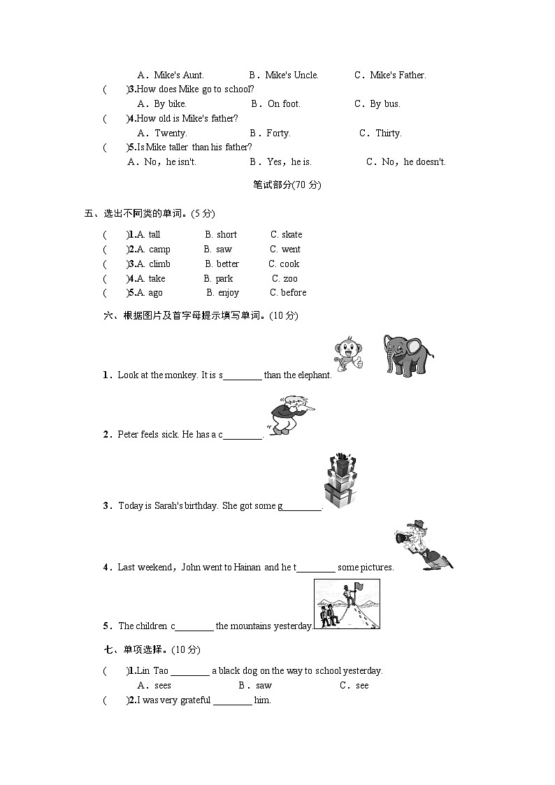 【期末复习】人教版PEP小学英语六年级下册.期末测试卷（含听力材料和答案）02