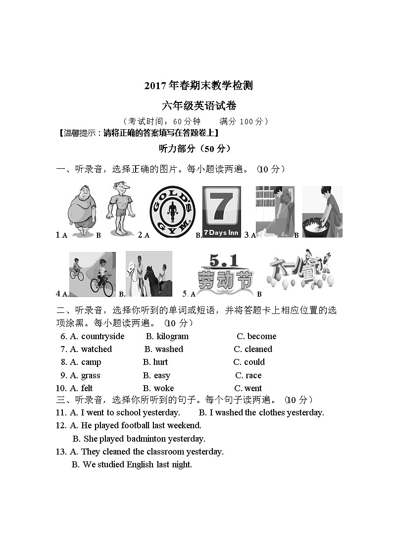 【期末复习】人教版PEP小学英语六年级下册期末检测卷（5）01