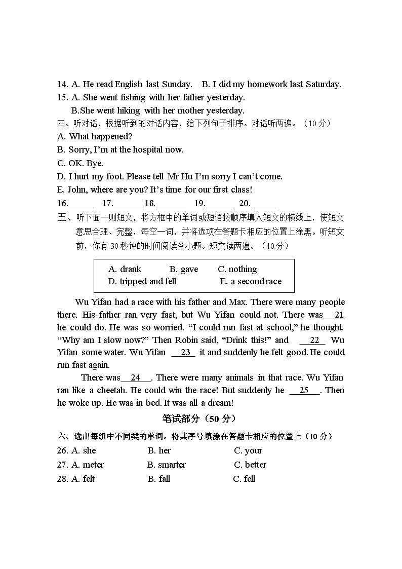 【期末复习】人教版PEP小学英语六年级下册期末检测卷（5）02