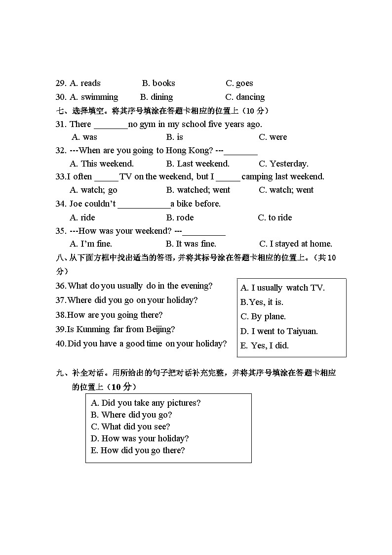 【期末复习】人教版PEP小学英语六年级下册期末检测卷（5）03