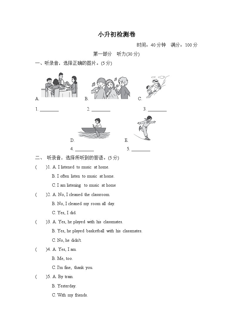 【期末复习】人教版PEP小学英语六年级下册期末检测卷（6）01