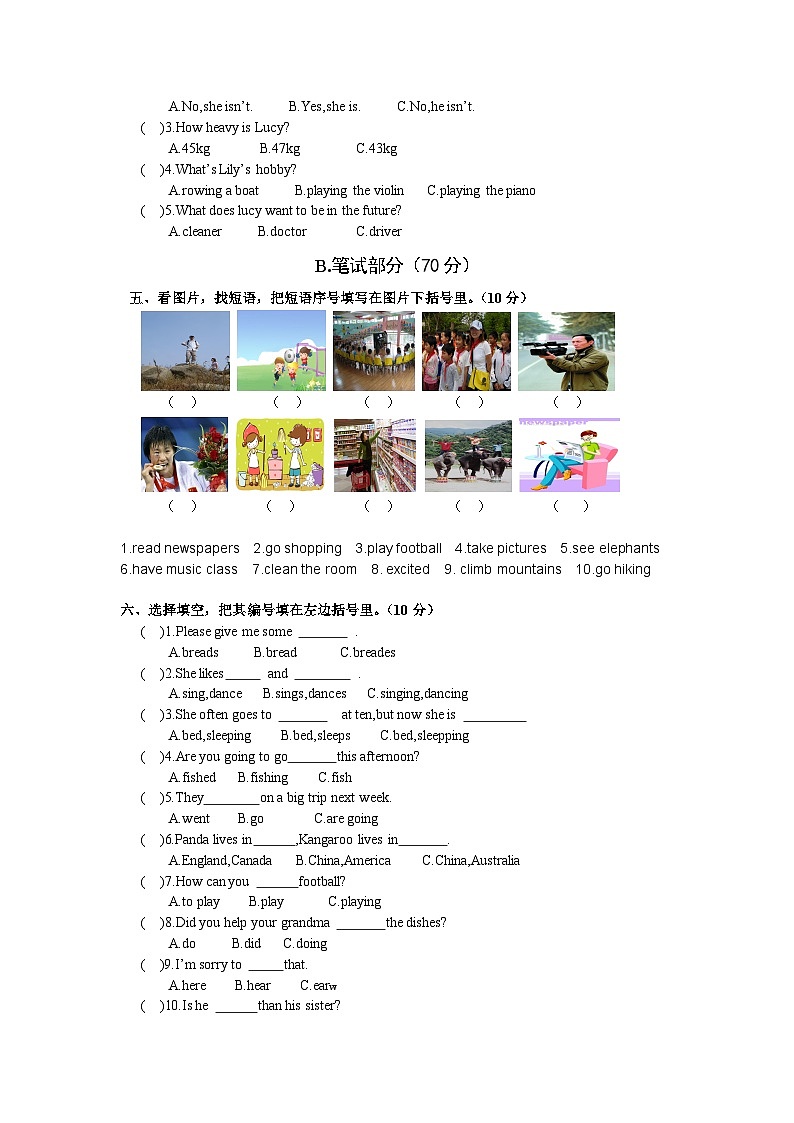 【期末复习】人教版PEP小学英语六年级下册期末模拟试卷及参考答案02