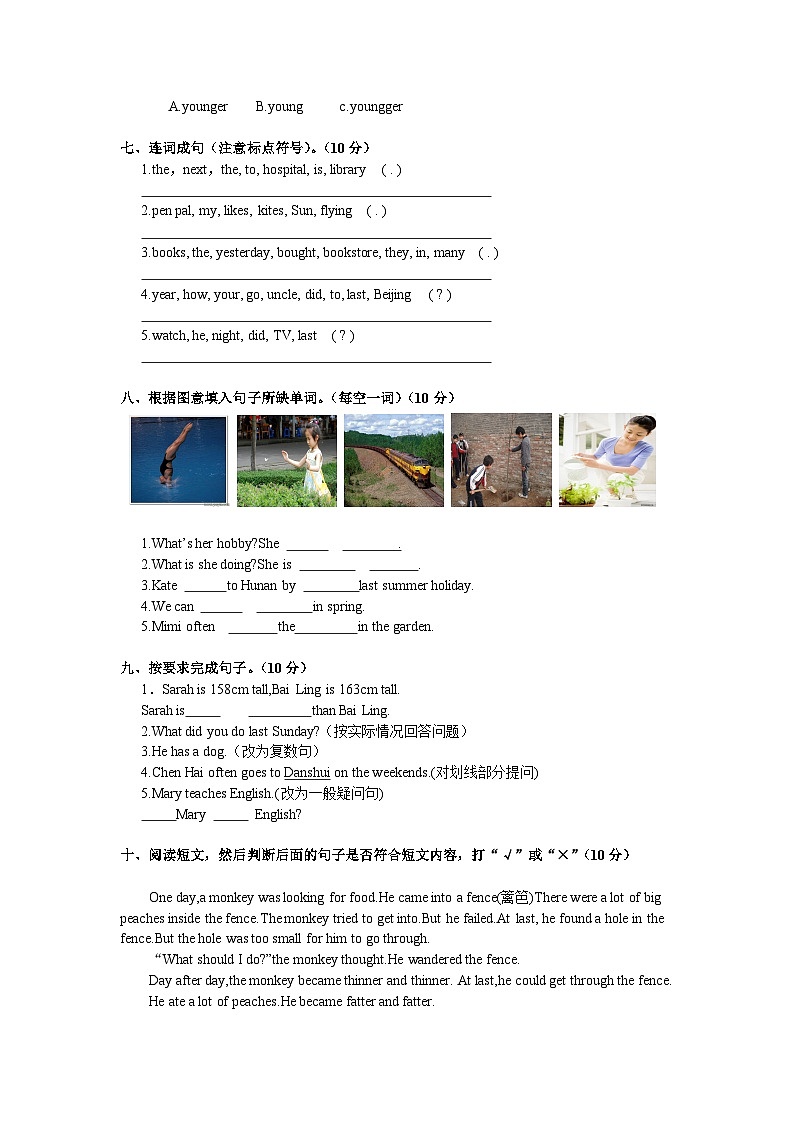 【期末复习】人教版PEP小学英语六年级下册期末模拟试卷及参考答案03