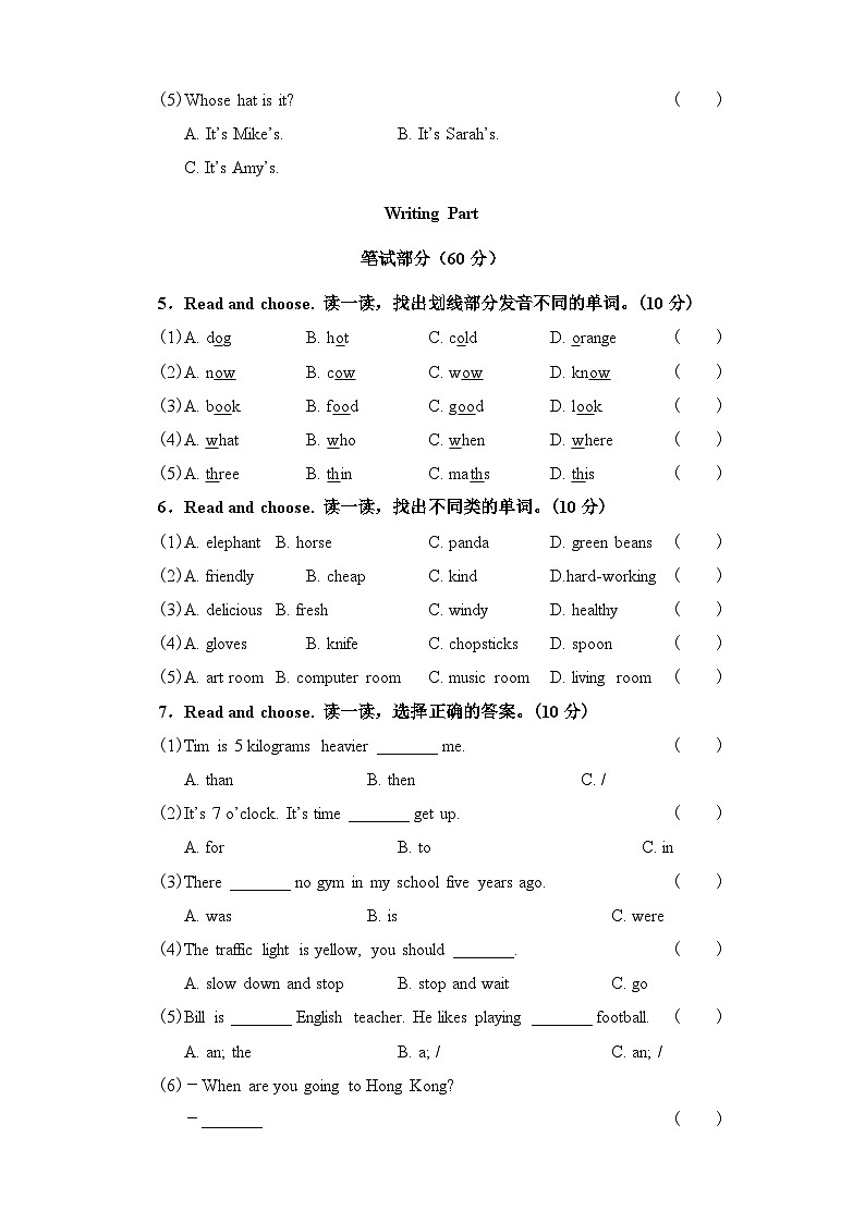 【期末复习】人教版PEP小学英语六年级下册期末测试卷（1）03