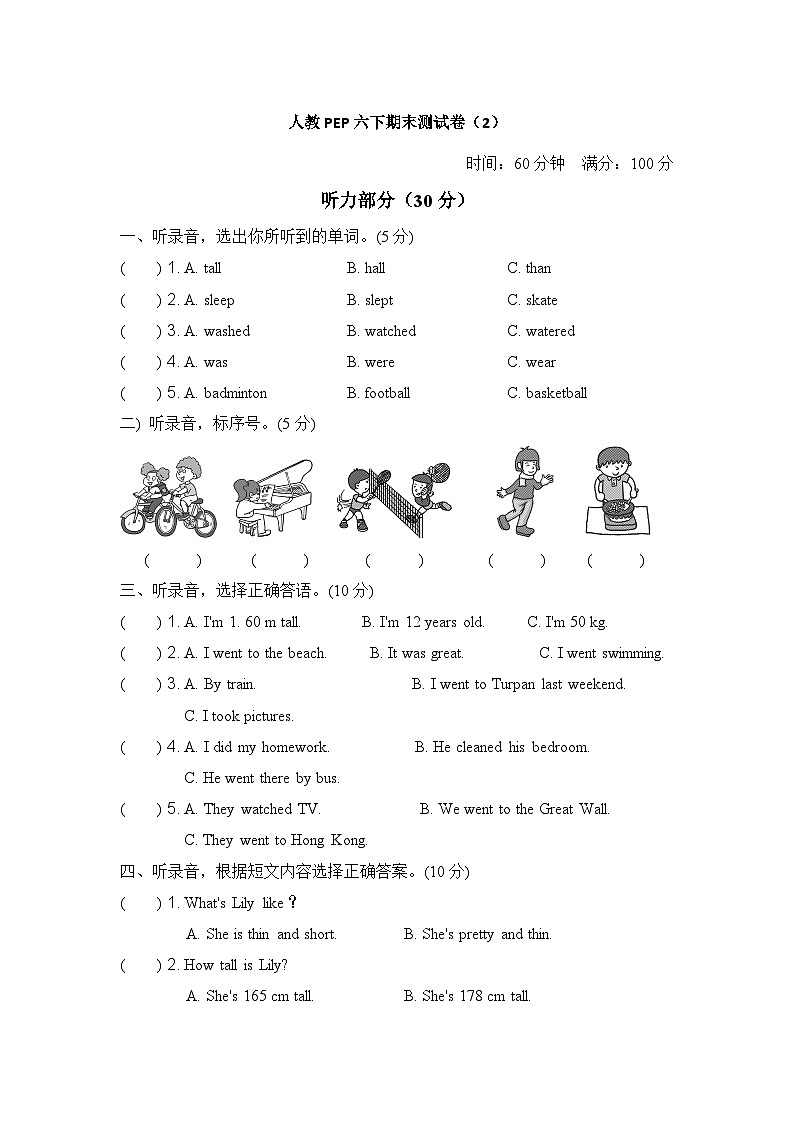 【期末复习】人教版PEP小学英语六年级下册期末测试卷（2）01