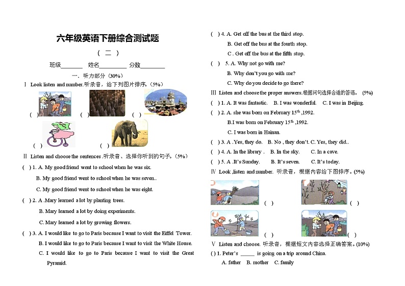 【期末复习】人教版PEP小学英语六年级下册期末试卷及答案第1页