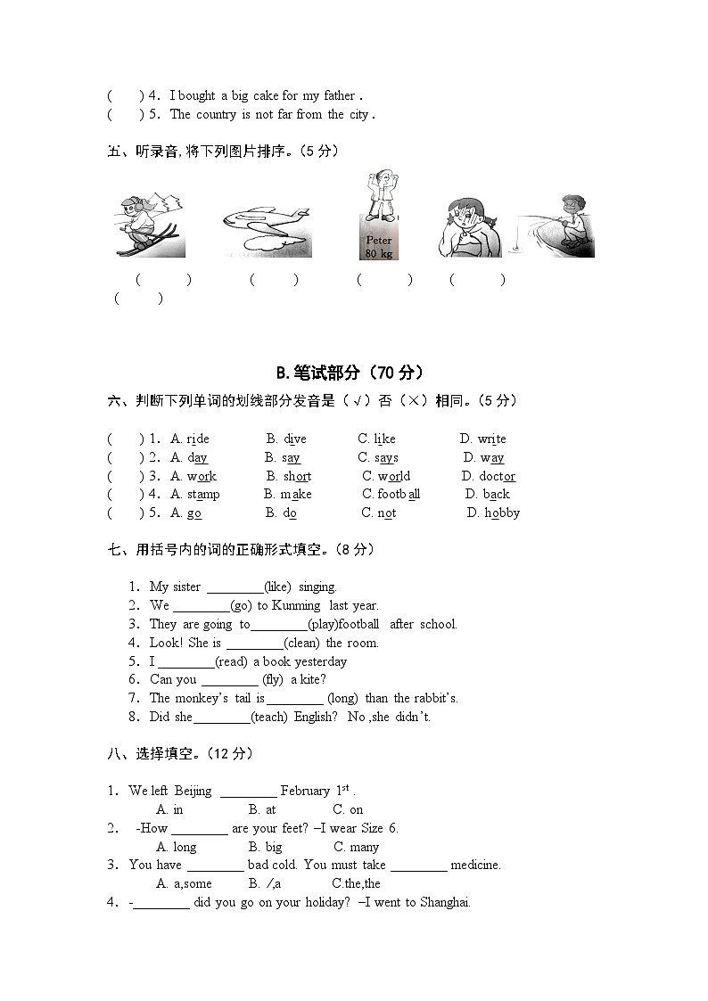 【期末复习】人教版PEP小学英语六年级下册期末试题（含听力和答案）02