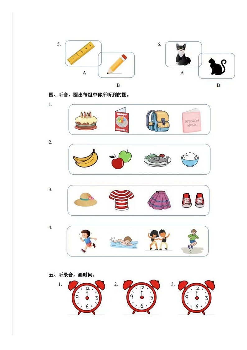 福建省福州市晋安区2022-2023学年三年级下学期期末英语试题第2页