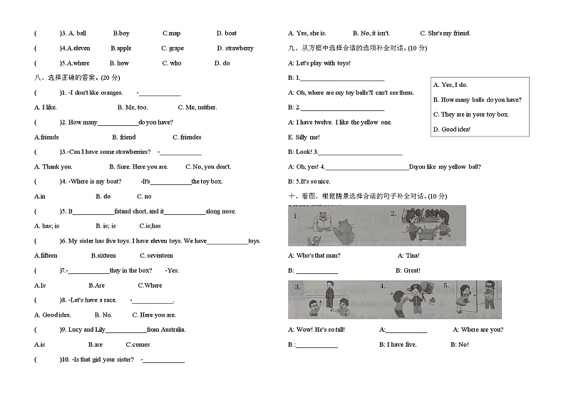 期末复习卷（试题）-2023-2024学年人教PEP版英语三年级下册第2页