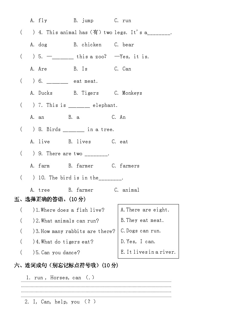 期中试卷（试题）-2023-2024学年冀教版（三起）英语三年级下册第3页