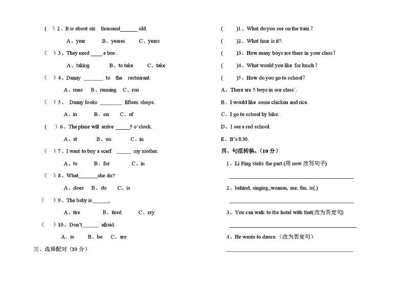 期中试卷（试题）-2023-2024学年冀教版（三起）英语五年级下册第2页