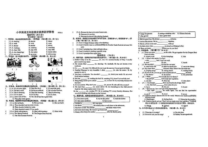 江苏省南京市江宁区2023-2024学年五年级下学期期末考试英语试题01