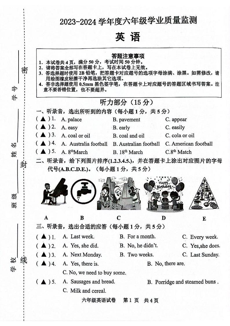 江苏省宿迁市宿城区2023-2024学年六年级下学期6月期末英语试题第1页