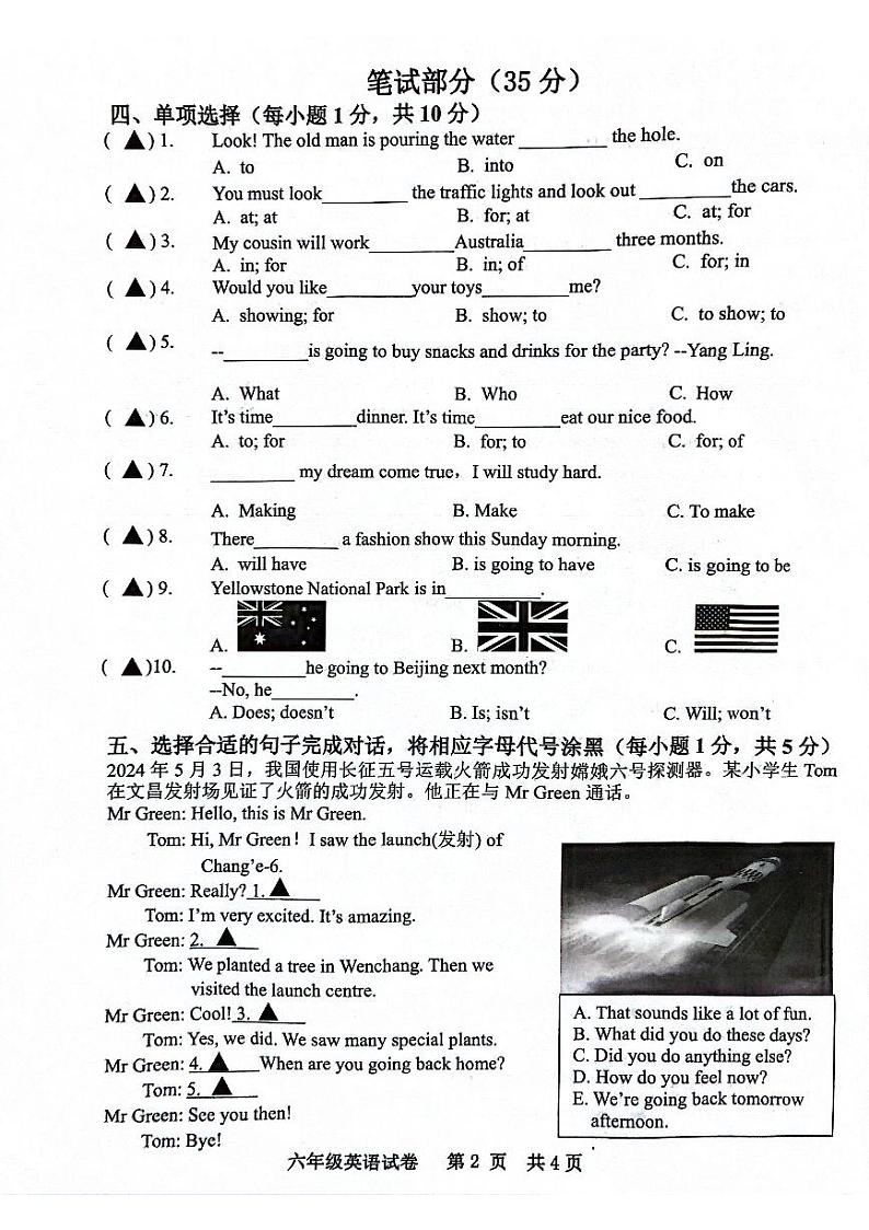 江苏省宿迁市宿城区2023-2024学年六年级下学期6月期末英语试题第2页