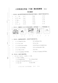 浙江省嘉兴市平湖市2023-2024学年五年级下学期6月期末英语试题