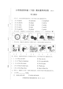 浙江省嘉兴市平湖市2023-2024学年四年级下学期6月期末英语试题