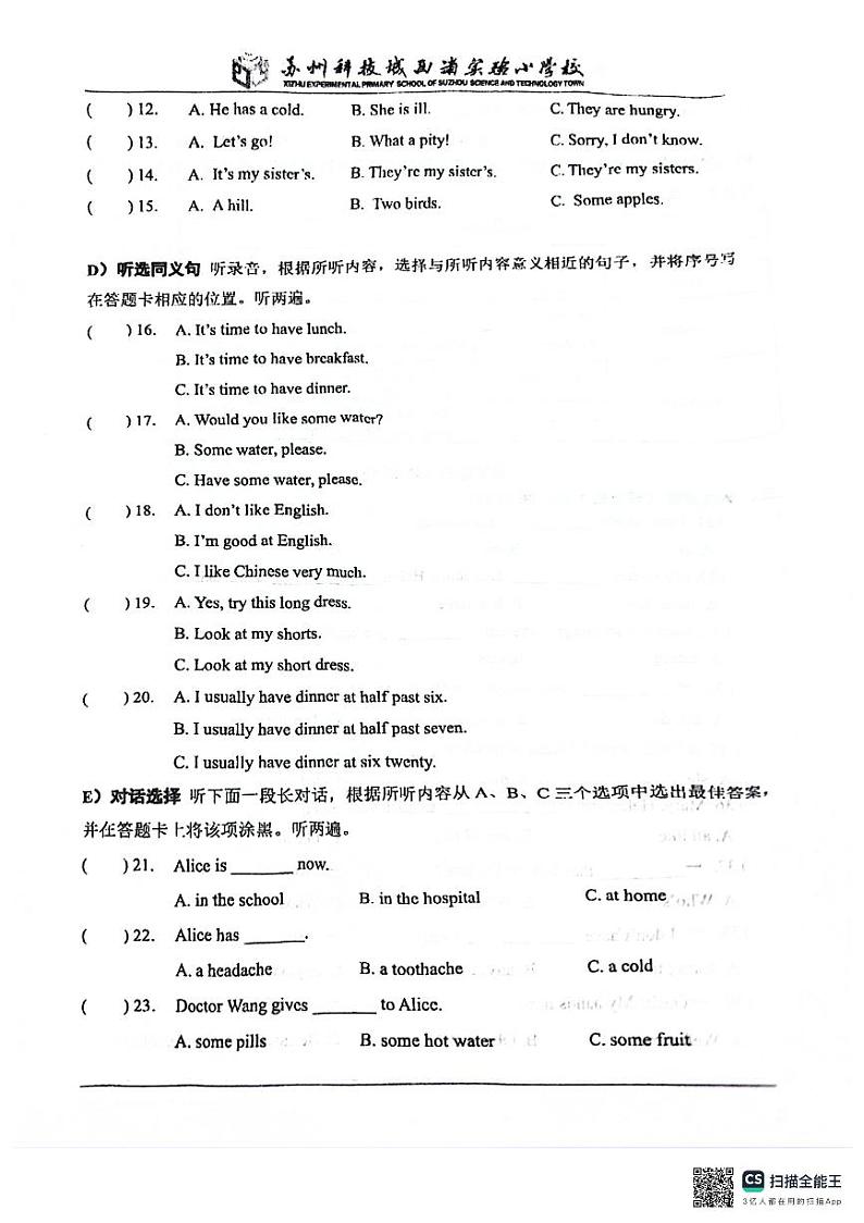 江苏省苏州市虎丘区苏州科技城西渚实验小学校2023-2024学年四年级下学期6月期末英语试题第2页