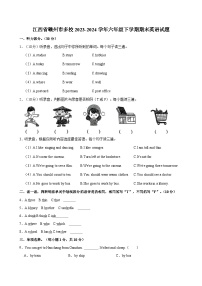 江西省赣州市多校2023-2024学年六年级下学期期末英语试题（含答案）