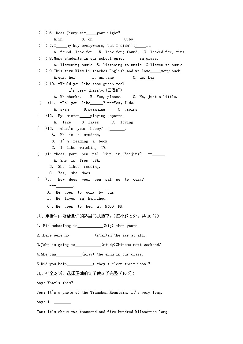 2020年四川眉山小升初英语真题及答案03