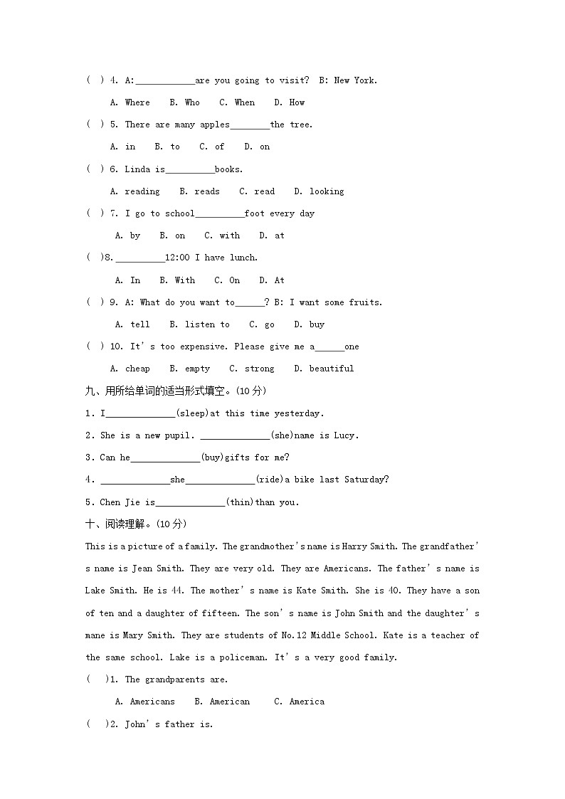 2021年辽宁沈阳小升初英语真题及答案第3页