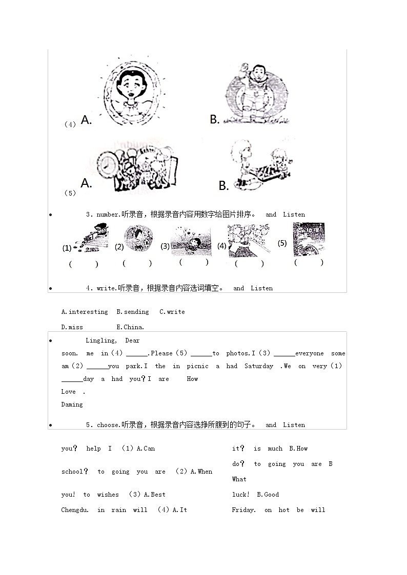 2022年四川成都小升初英语真题第2页
