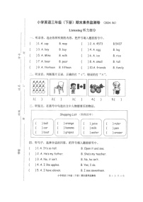 浙江省嘉兴市平湖市2023-2024学年三年级下学期6月期末英语试题