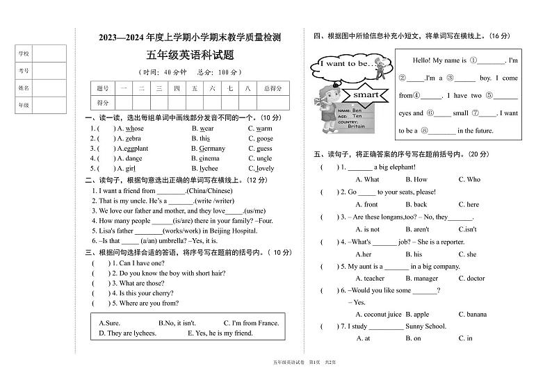 辽宁省营口市大石桥市2023-2024学年五年级上学期期末质量检测英语试卷01