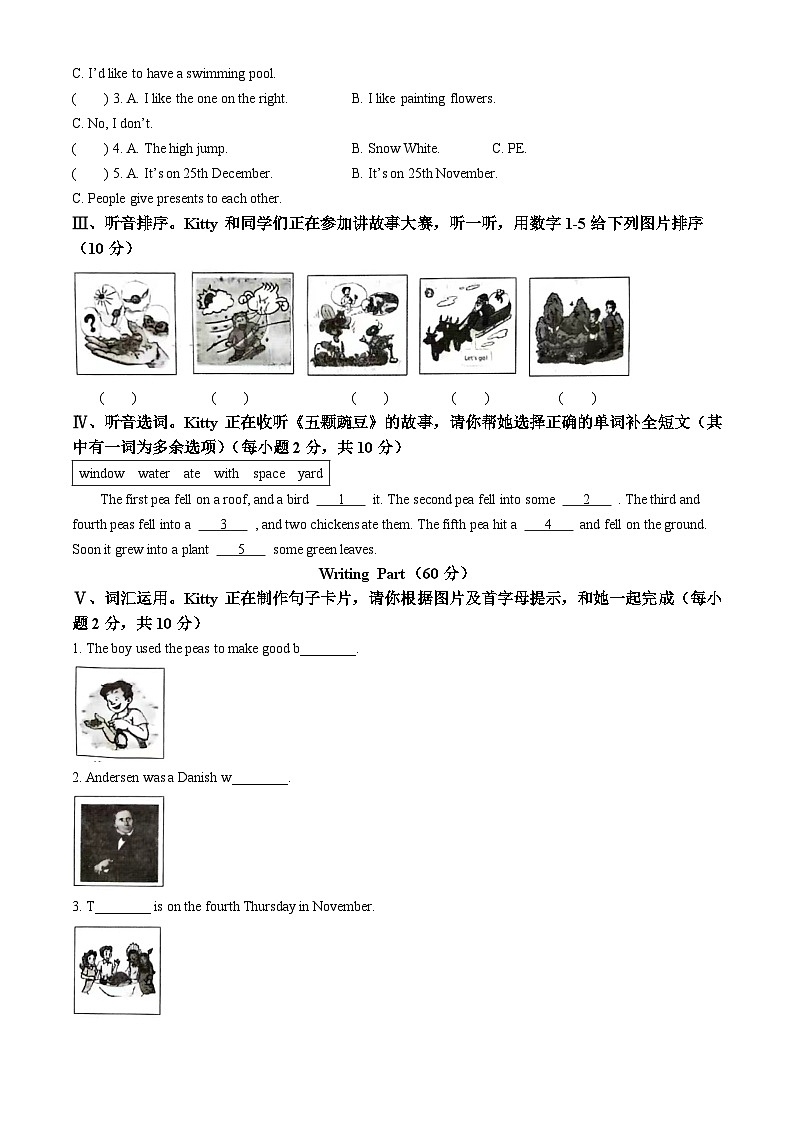 2022-2023学年山西省长治市潞州区牛津上海版（三起）六年级下册期末学情调研英语试卷(无答案)02
