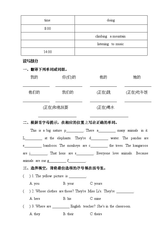 广东省汕头市龙湖区汕头市德华学校2023-2024学年五年级下学期6月月考英语试题02