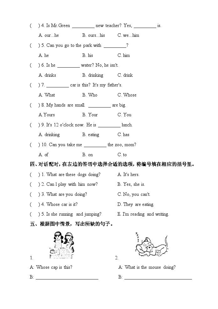 广东省汕头市龙湖区汕头市德华学校2023-2024学年五年级下学期6月月考英语试题03