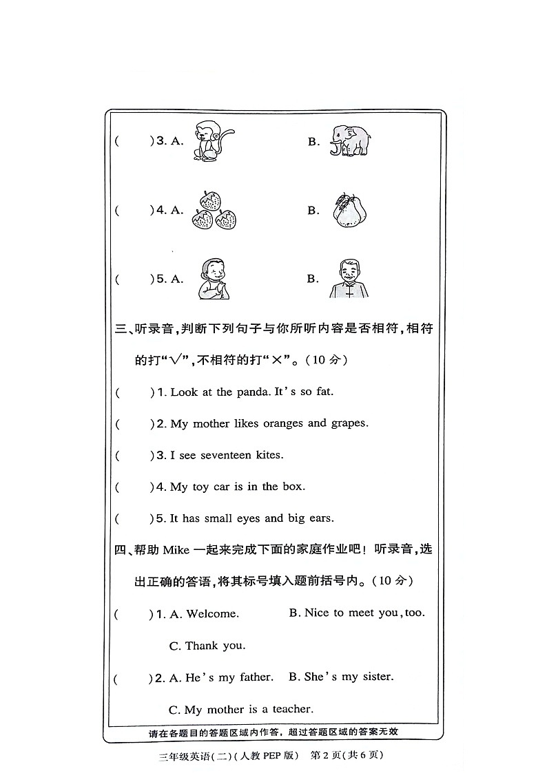 河南省新乡市新乡县2023-2024学年三年级下学期6月期末英语试题02