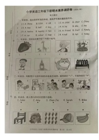 浙江省嘉兴市2023-2024学年三年级下学期6月期末英语试题