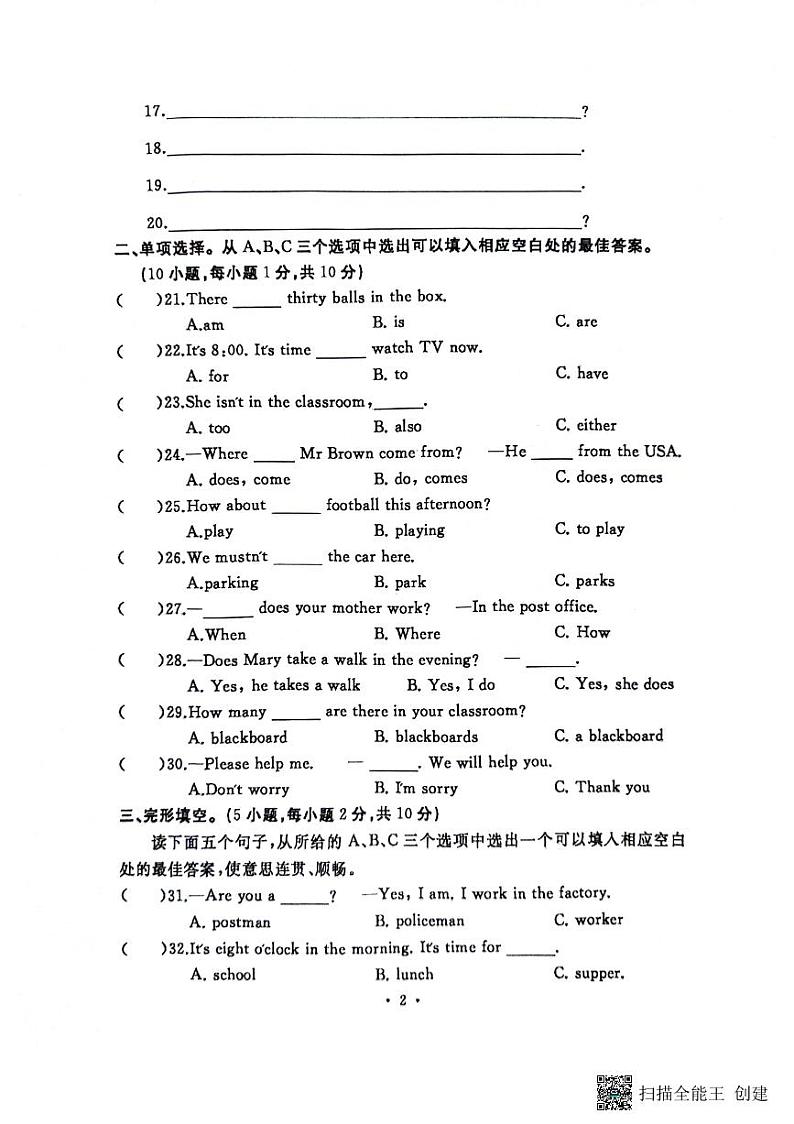 河南省开封市2023-2024学年五年级下学期期末英语试题02
