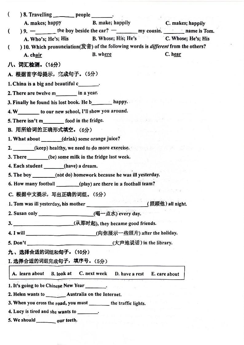 江苏省泰州市兴化市2023-2024学年六年级下学期期末英语试题03