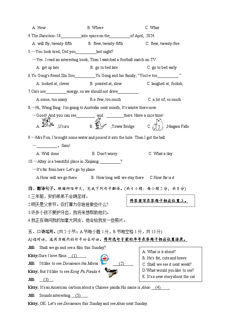 江苏省溧阳市2023-2024学年六年级下学期期末英语试题03