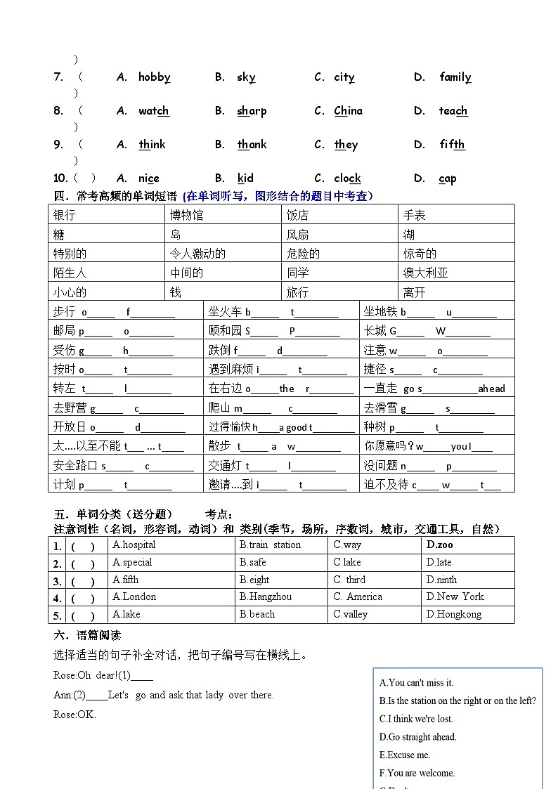 期末 （试题） -2023-2024学年教科版（广州）英语五年级下册03