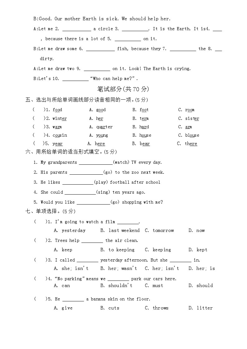 期末 （试题） -2023-2024学年译林版（三起）英语六年级上册第2页
