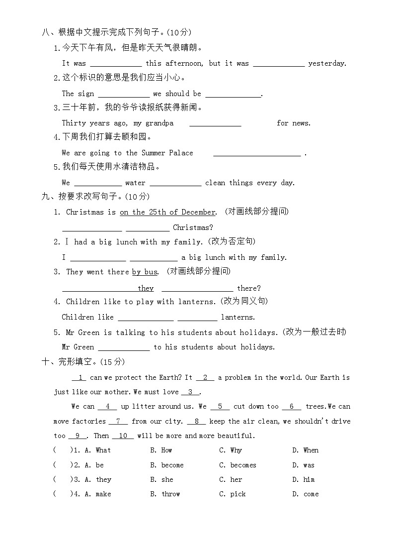 期末 （试题） -2023-2024学年译林版（三起）英语六年级上册第3页