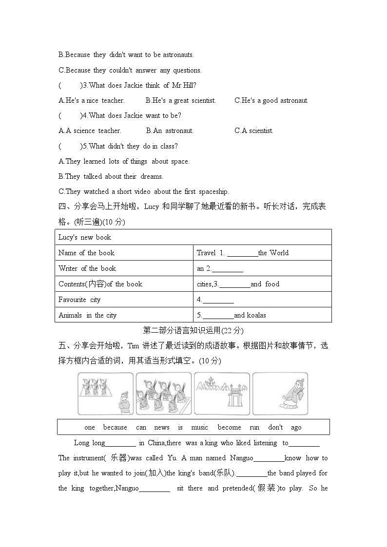 期末 （试题） -2023-2024学年译林版（三起）英语六年级下册(02)02