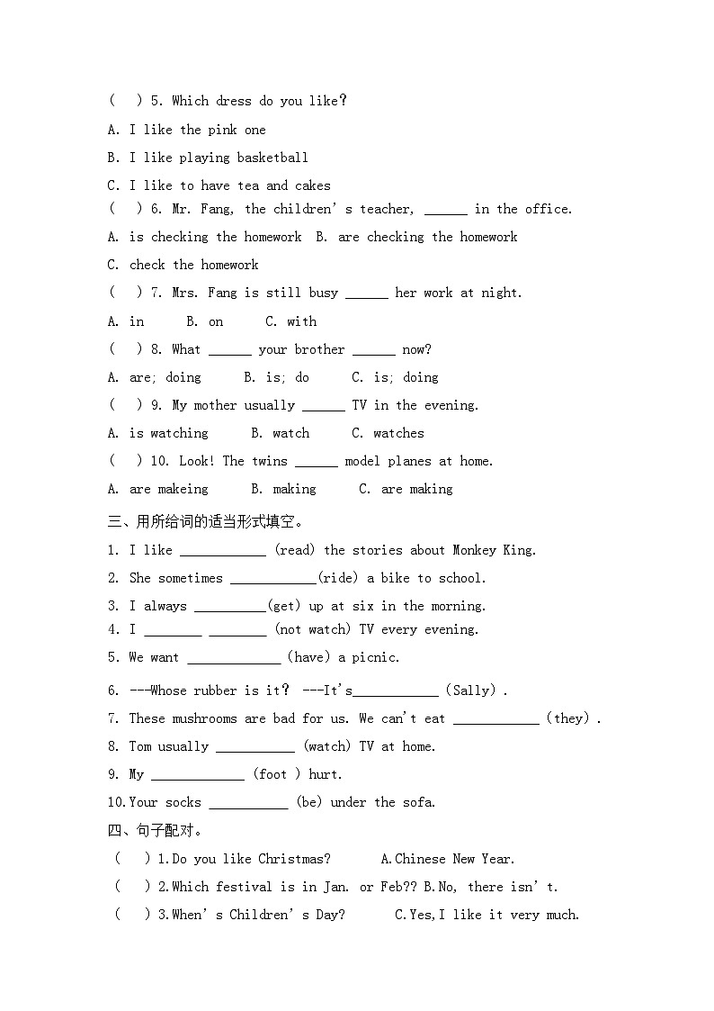 期末 （试题） -2023-2024学年译林版（三起）英语五年级下册第2页