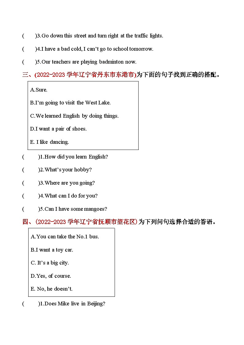 期末真题分类汇编 五 匹配题 六年级英语下册 人教精通版（三起）含答案第2页