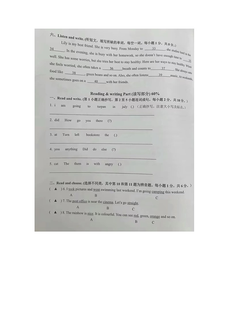 浙江省宁波市镇海区2023-2024学年六年级下学期期末英语试题第3页