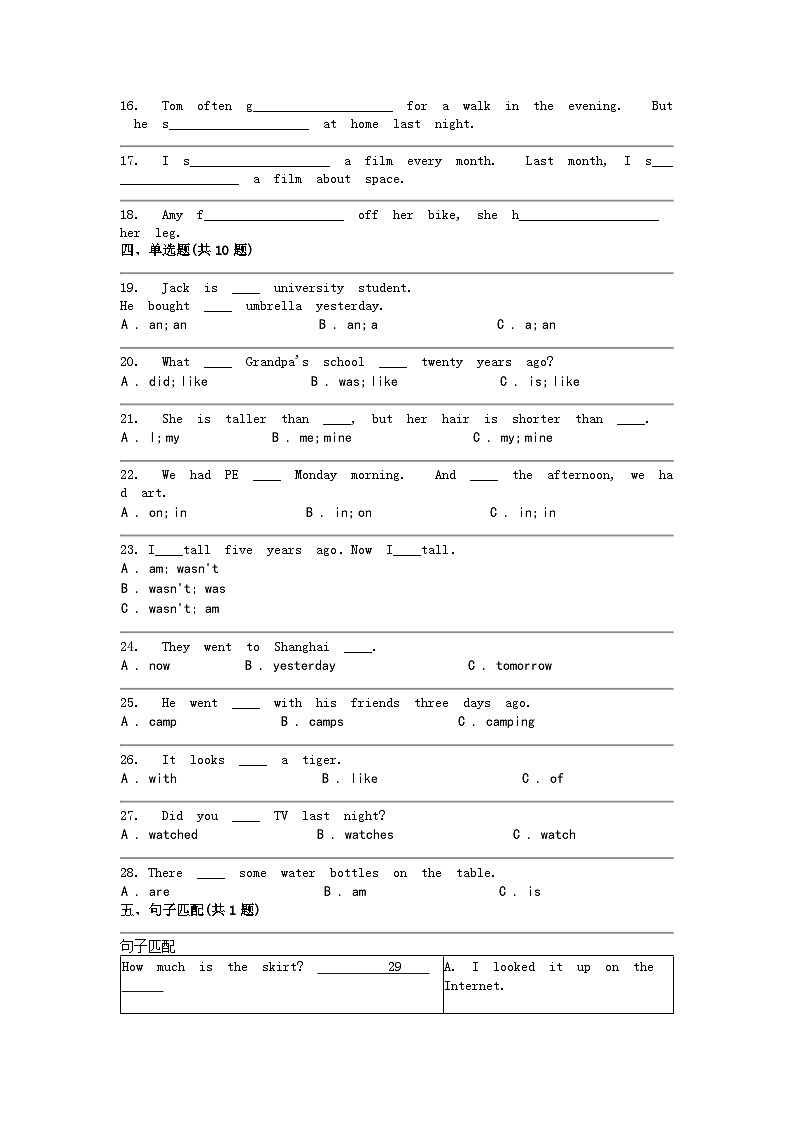 [英语]广东省东莞市2022-2023学年六年级下学期期末试卷02